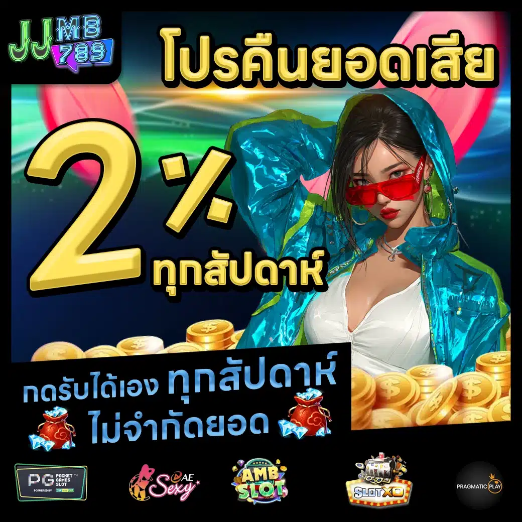 JJMB789 Promotion 2 JJMB789 Promotion 2