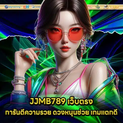 JJMB789 1 JJMB789 1